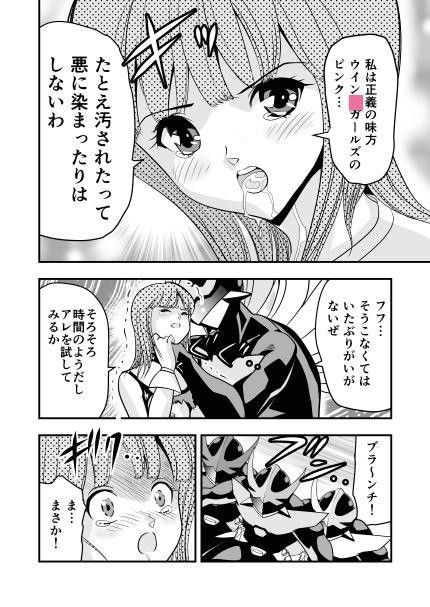 ドリムぴんくノート1 サンプル3ページ目