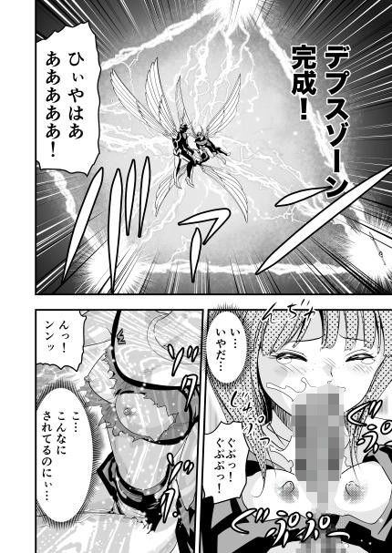 ドリムぴんくノート1 サンプル4ページ目