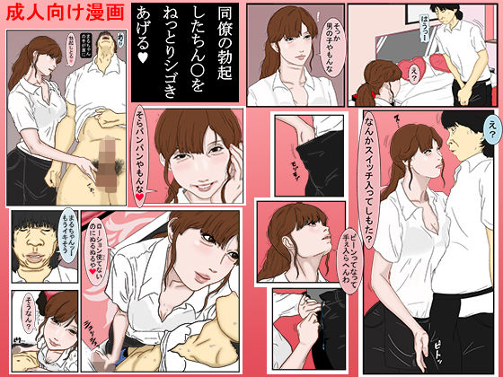 メイク・飲ザ・ルーム サンプル2ページ目