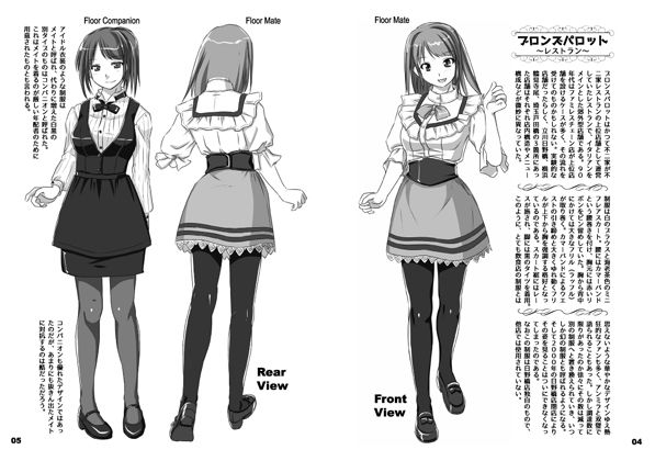 ウエイトレス制服図鑑メモリアル2000 サンプル1ページ目