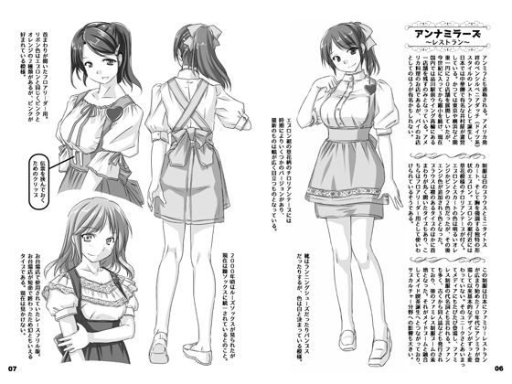 ウエイトレス制服図鑑メモリアル2000 サンプル2ページ目