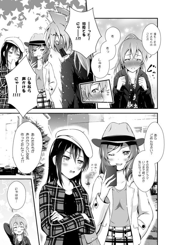 輝くミライへ サンプル2ページ目