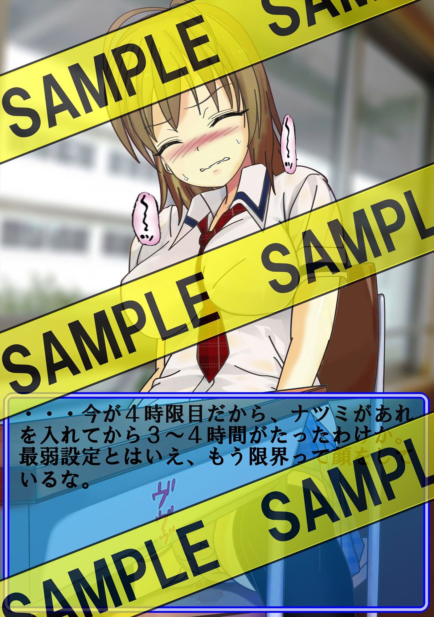おしおき生徒会 サンプル2ページ目