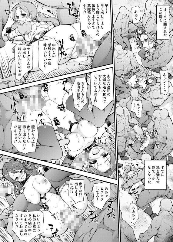 女騎士生ルルーナ 〜騎士・魔法学園淫譚〜 サンプル4ページ目