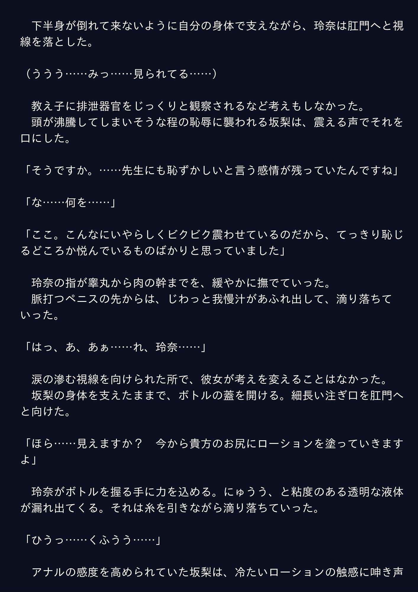 嗜虐の魔法少女8 サンプル1ページ目