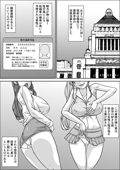 誰とでもSEXできるのにどうしてお母さんなのよ！？ サンプル1ページ目