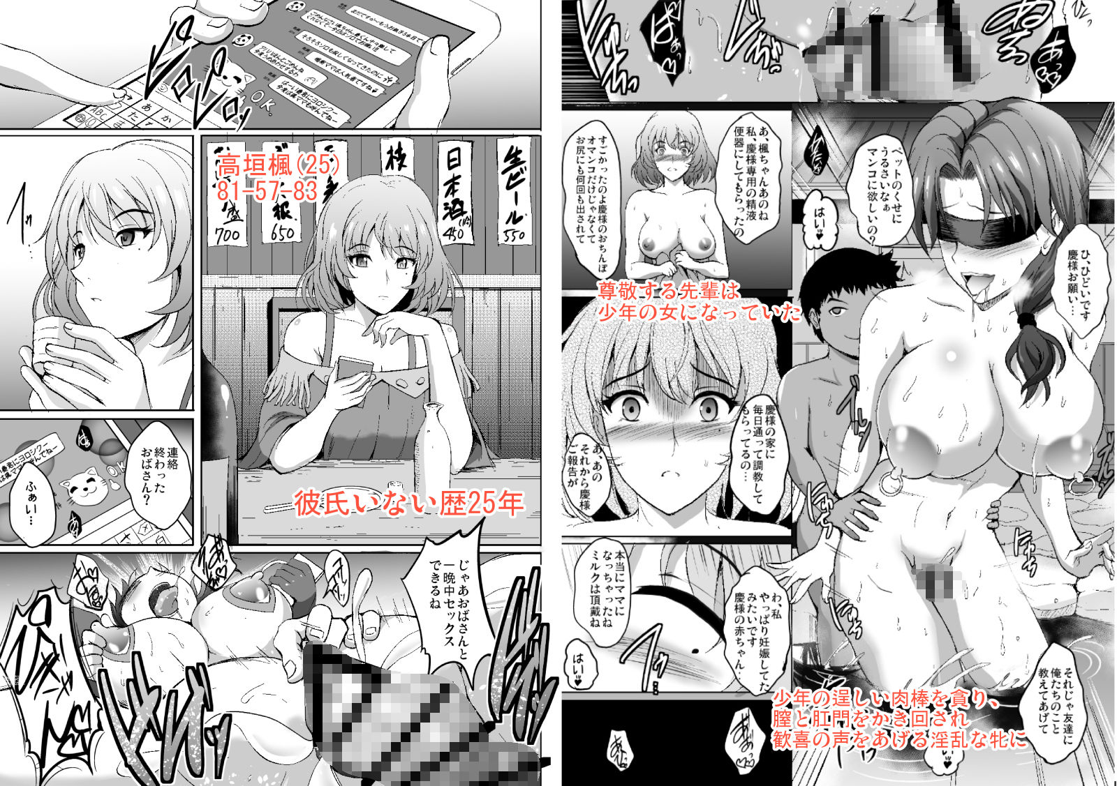陵●年増園 サンプル2ページ目