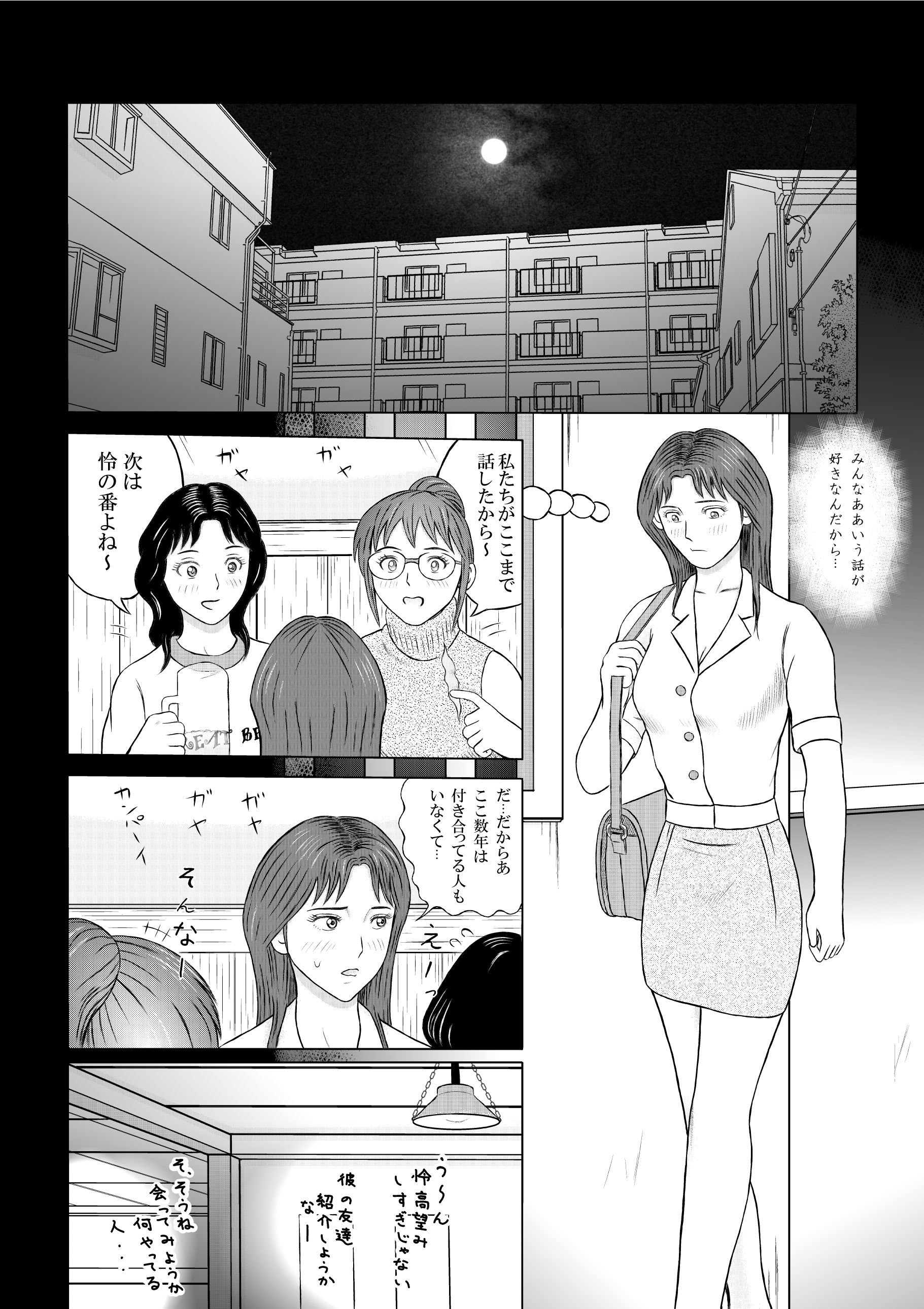 部屋の影に誰かいる サンプル1ページ目