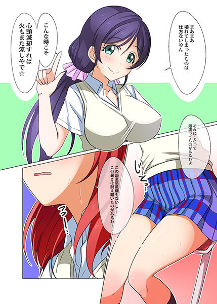 真姫ちゃんの生絞りシークァーサージュース サンプル1ページ目