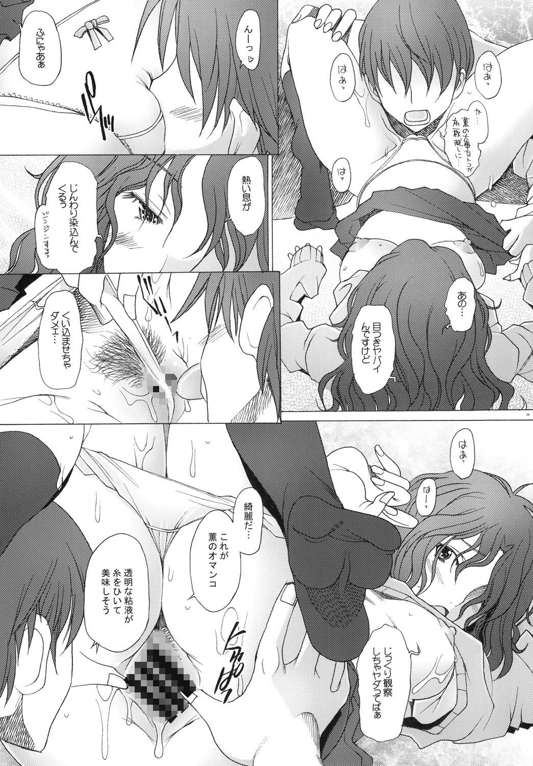 トモカノ サンプル1ページ目