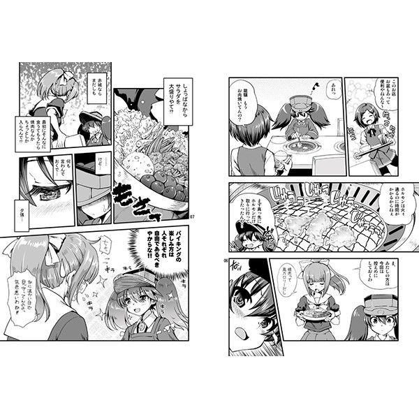 召しませ♪満艦全隻2 サンプル2ページ目