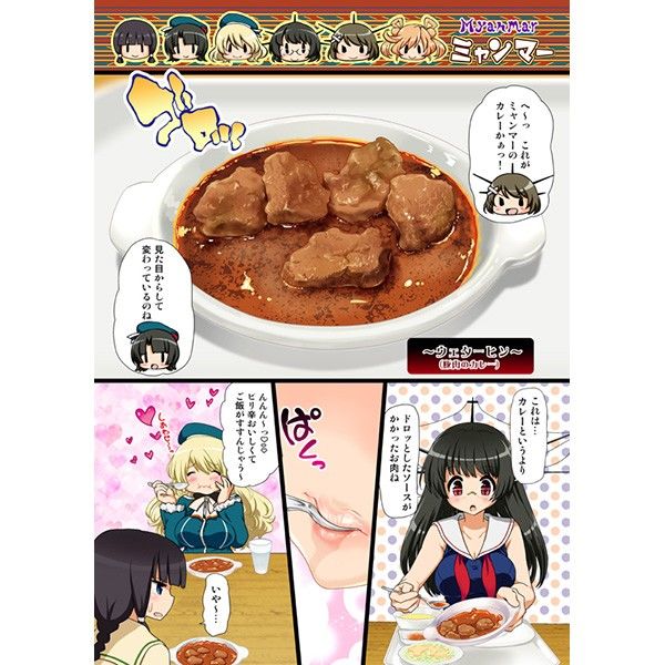 召しませ♪満艦全隻3 サンプル1ページ目