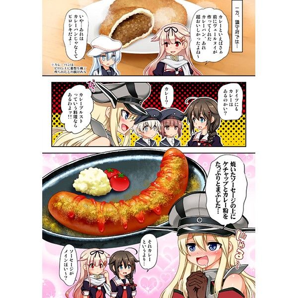 召しませ♪満艦全隻3 サンプル2ページ目