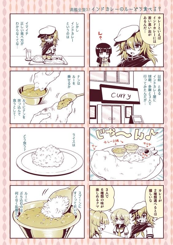 召しませ♪満艦全隻3 サンプル3ページ目