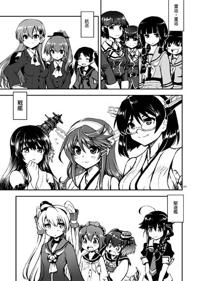 召しませ♪満艦全隻4 サンプル1ページ目