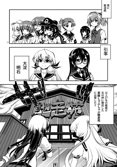 召しませ♪満艦全隻4 サンプル2ページ目