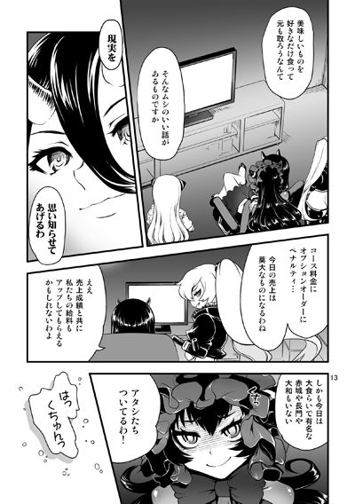 召しませ♪満艦全隻5 サンプル2ページ目