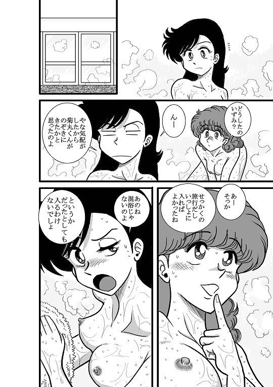 ハートの夢 サンプル2ページ目