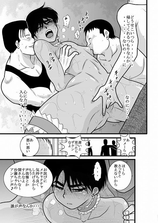 かくたん蝶々探偵事務所ー沙羅・ランシェット・伊藤ー サンプル3ページ目