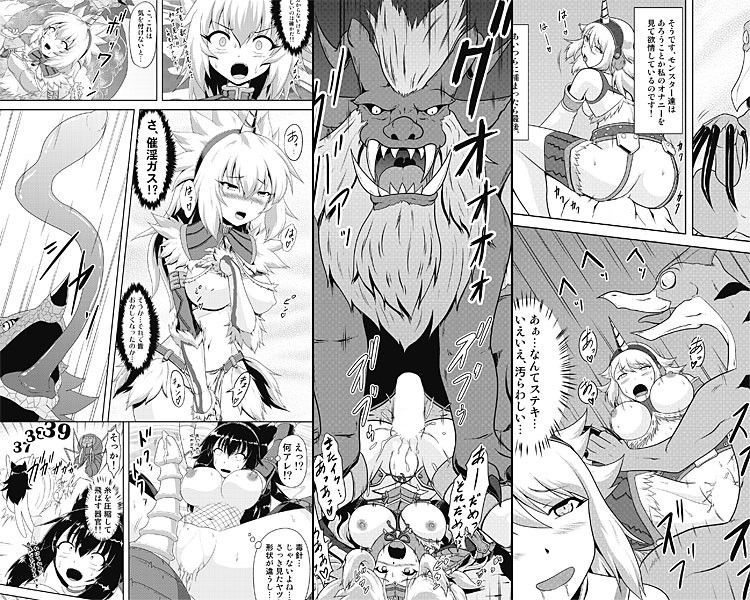モンハン本総集編1＋2 サンプル1ページ目