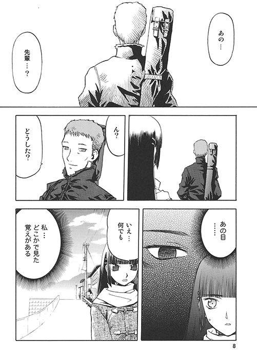 blue snow blue 総集編 2 サンプル1ページ目