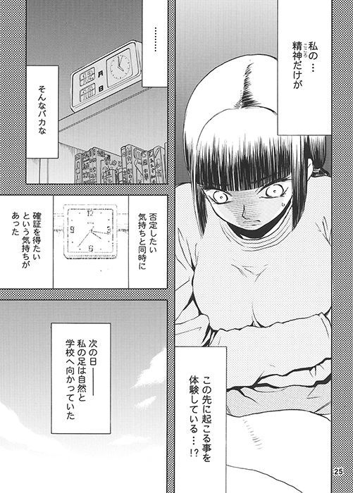 blue snow blue 総集編 2 サンプル2ページ目