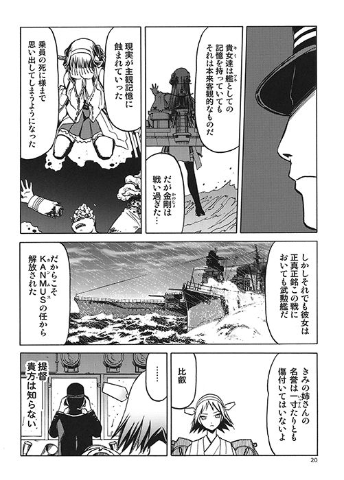 人妻金剛 サンプル1ページ目