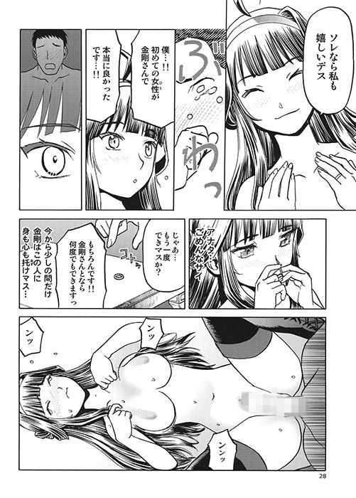 人妻金剛 サンプル2ページ目