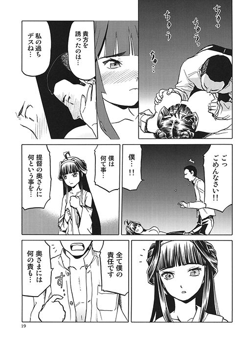 人妻金剛 サンプル3ページ目