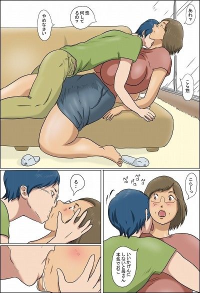 母と息子の家族性活 サンプル1ページ目