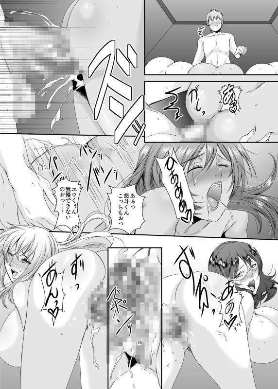 奥様は元ヤリマン 第三巻 サンプル3ページ目