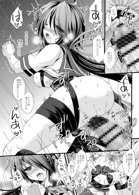 あたしが守るから… サンプル7ページ目