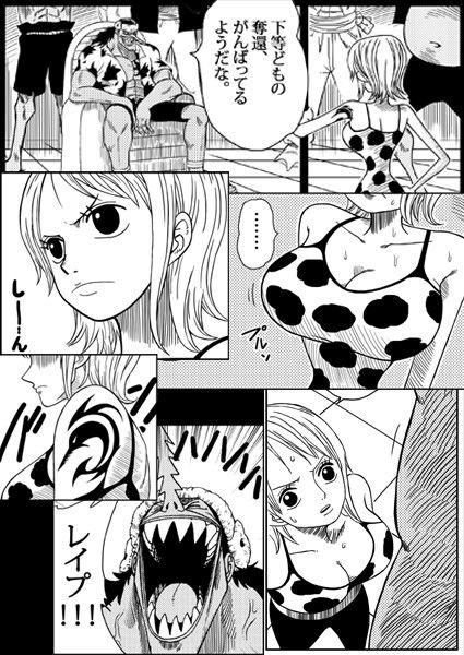 NAMI VS ARLONG サンプル1ページ目