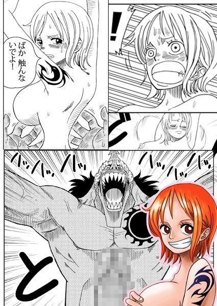 NAMI VS ARLONG サンプル2ページ目
