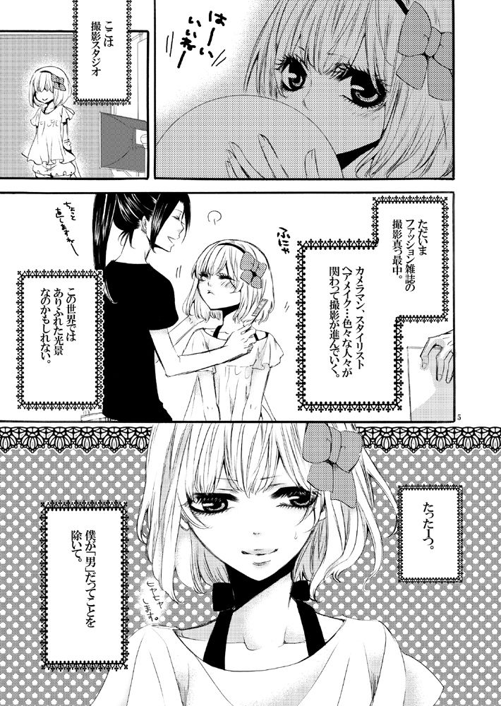 Forbidden. サンプル1ページ目