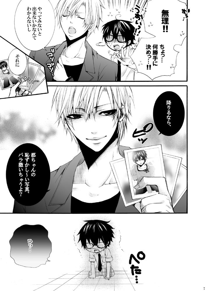 Forbidden.2 サンプル1ページ目