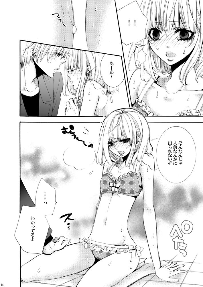 Forbidden.2 サンプル2ページ目