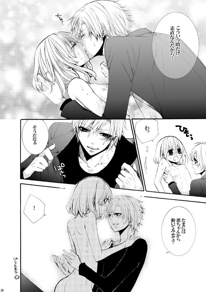 Forbidden.2 サンプル3ページ目