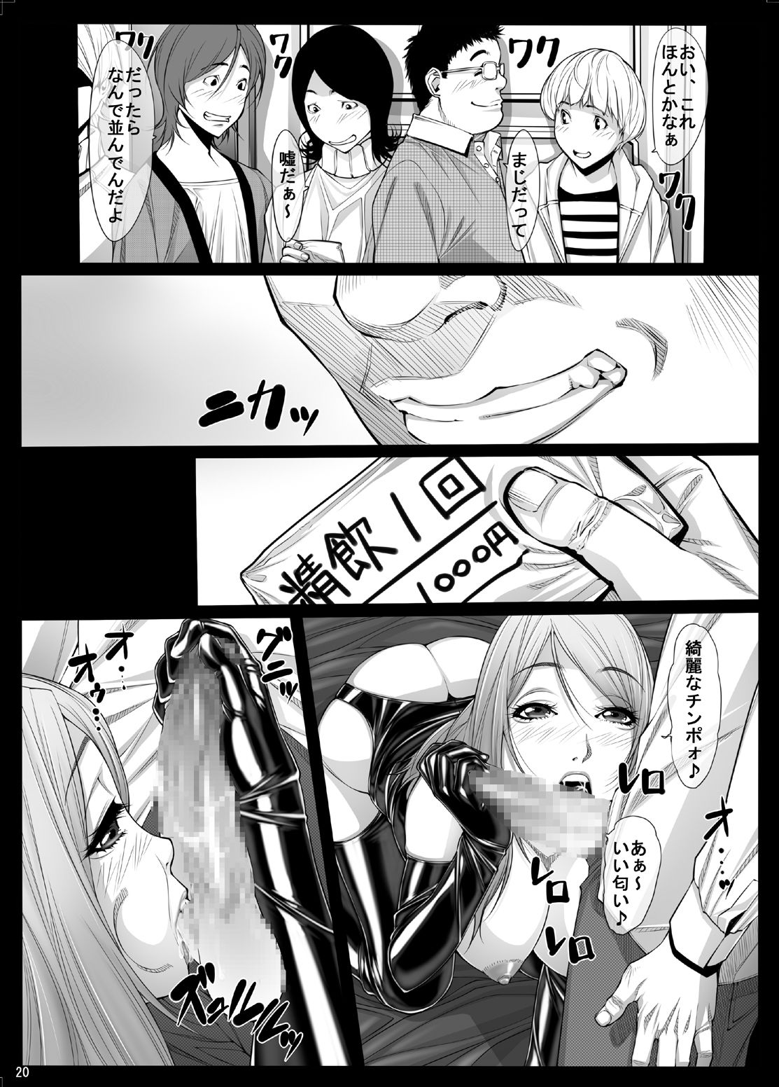 女痴高生ろく サンプル2ページ目