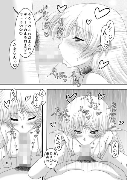 Night in the Forest サンプル2ページ目