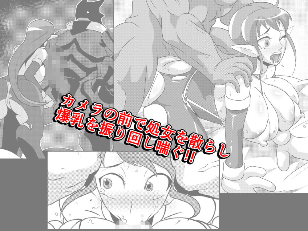 ギャラクシーファックー最強アイドル連続異種チ○ポアクメー サンプル2ページ目