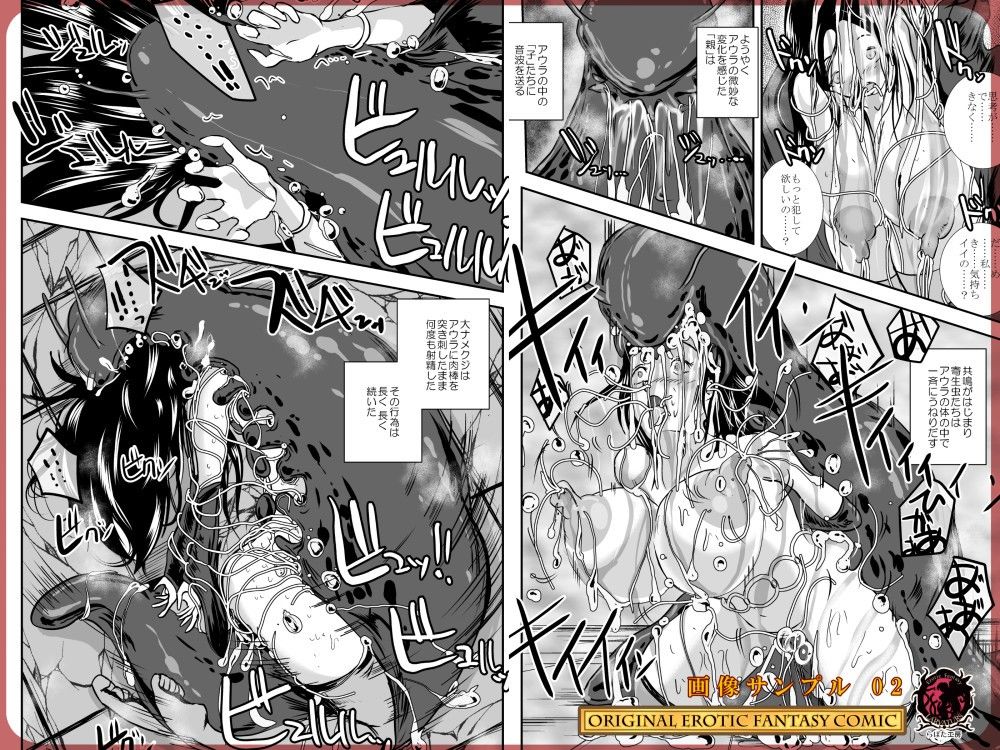 大なめくじと黒髪の魔法使い サンプル2ページ目