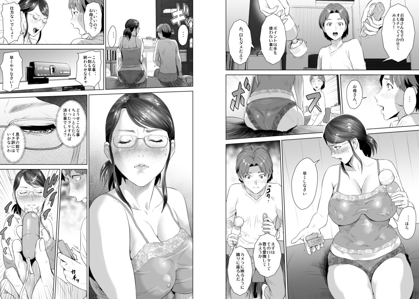 近女誘惑 照彦とお母さん編 序章＋前編 サンプル3ページ目
