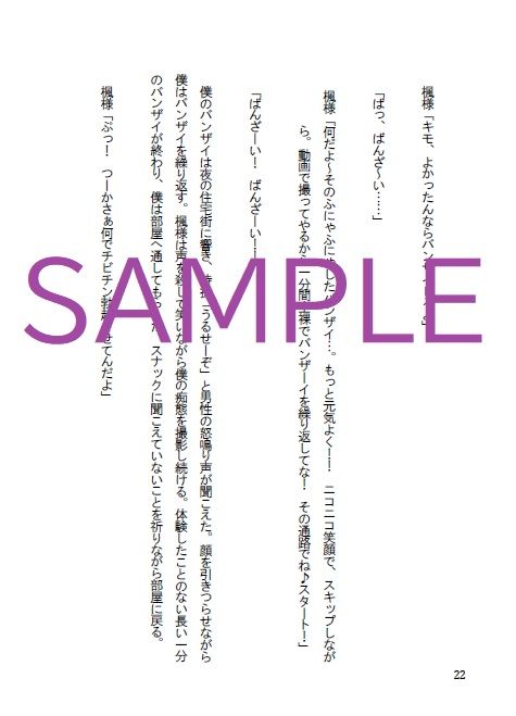 調教する隣人（4） サンプル2ページ目