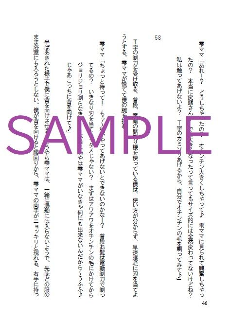 調教する隣人（4） サンプル3ページ目