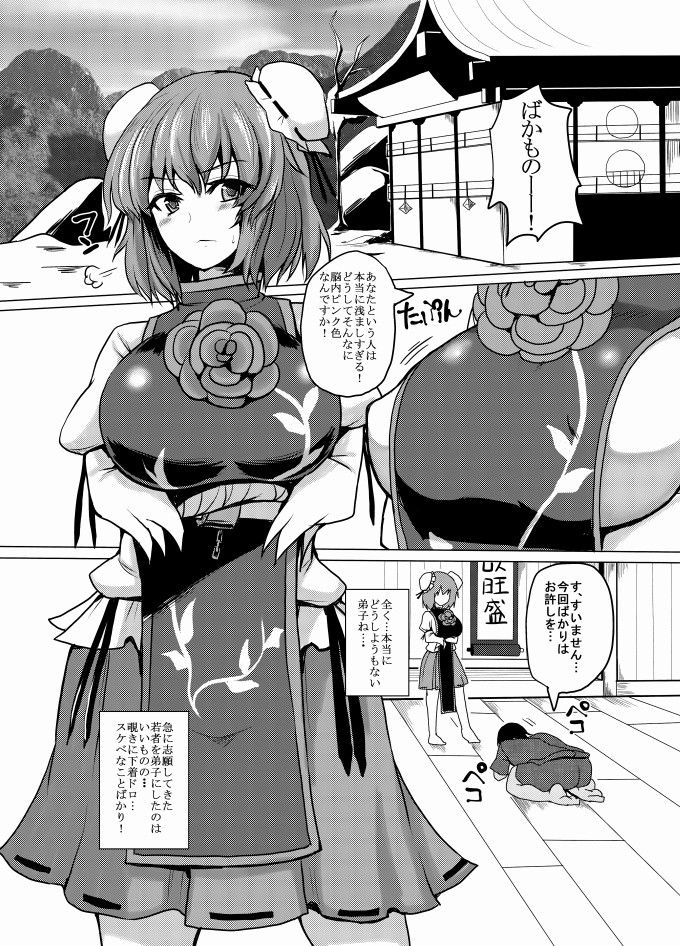 囲われ茨奴● サンプル1ページ目