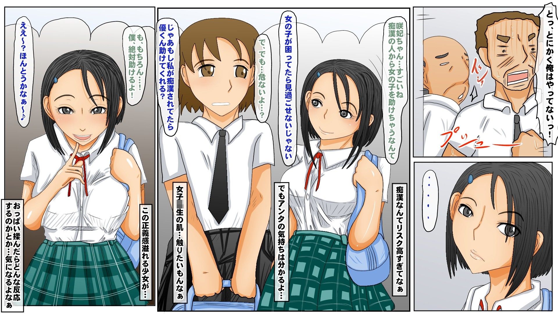 もっとやってみたいスケベなこと サンプル4ページ目