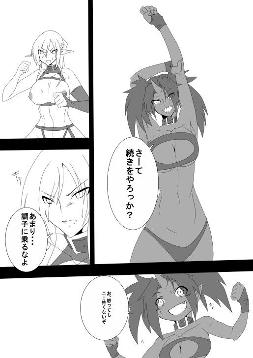 剣奴レイシャ4 サンプル2ページ目
