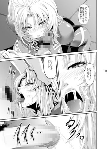 Marida Cruz サンプル3ページ目