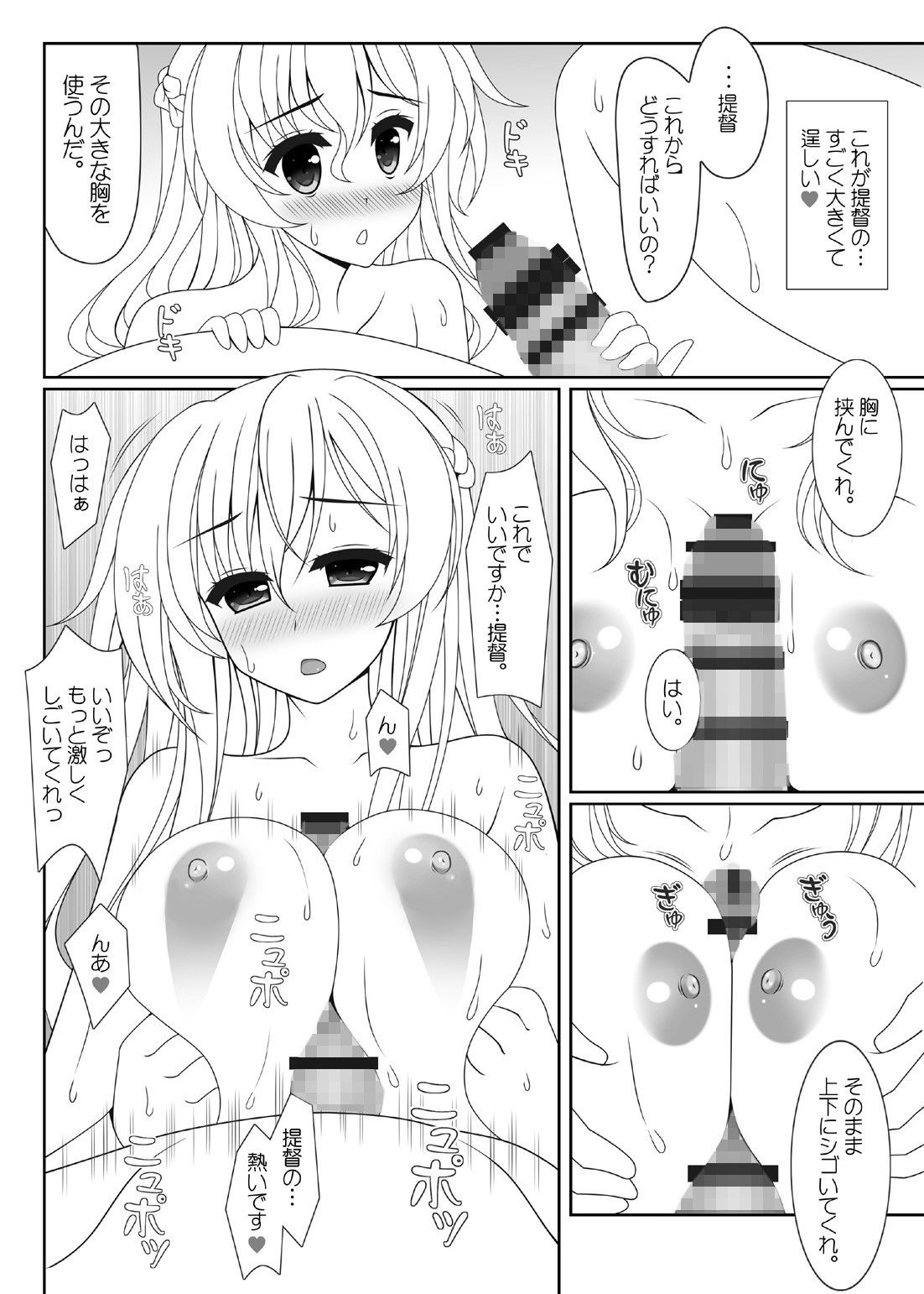buono！ サンプル1ページ目